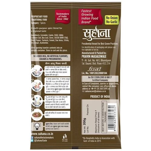 Suhana Masala - Super Garam, 200 g-2.webp